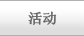 Events Button